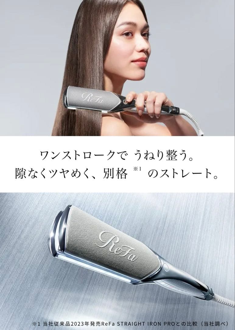 ReFa ヘアアイロン パワーストレートアイロンプロ ホワイト