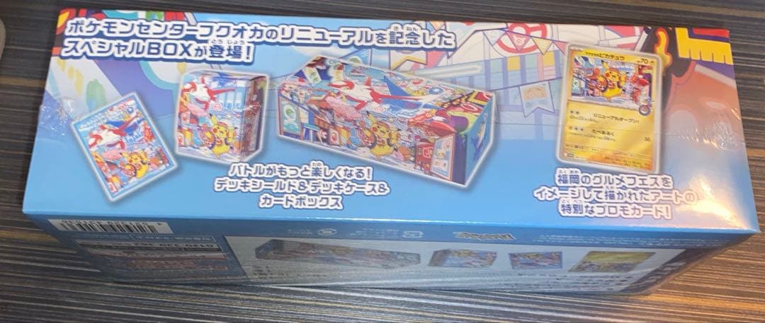ポケモンセンターフクオカ スペシャルボックス シュリンク付き (正規品）