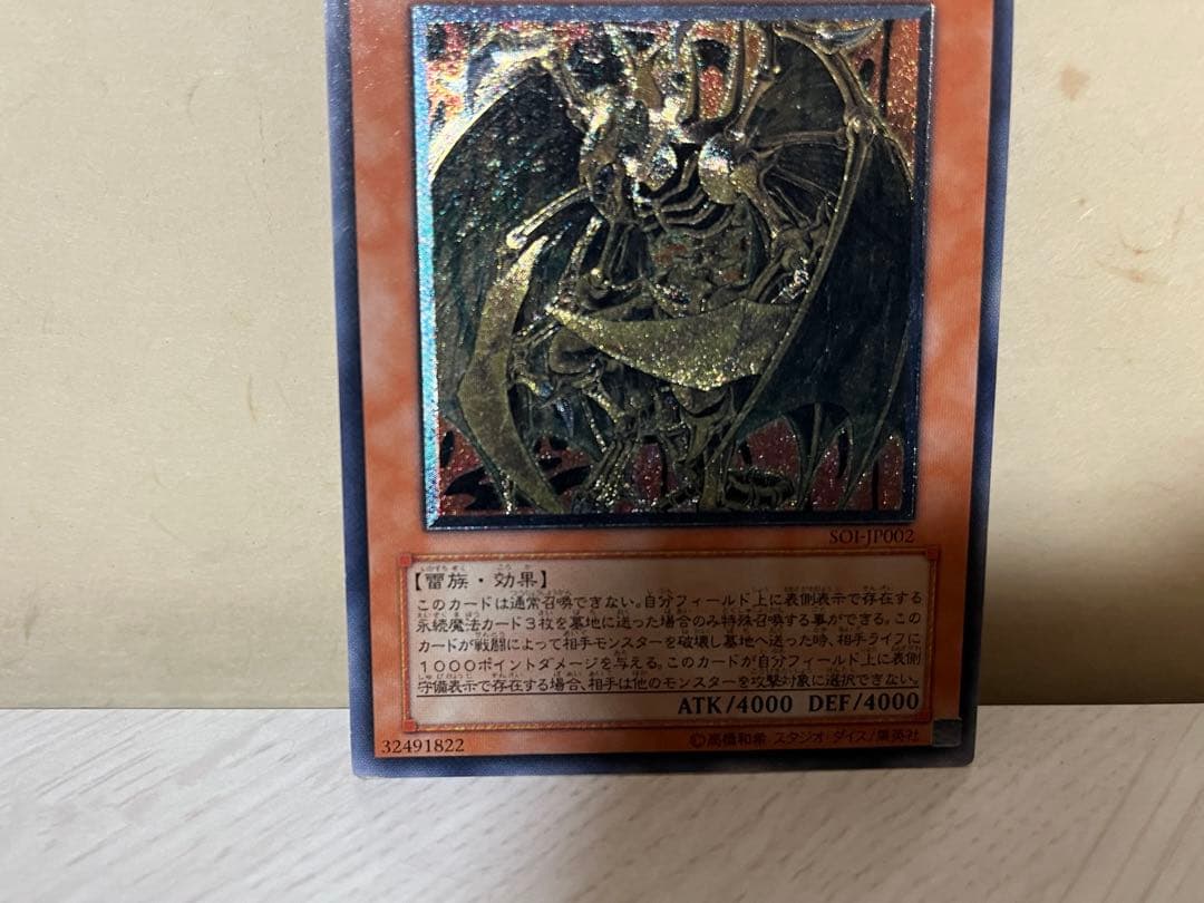 遊戯王 降雷皇ハモン レリーフ 2枚セット