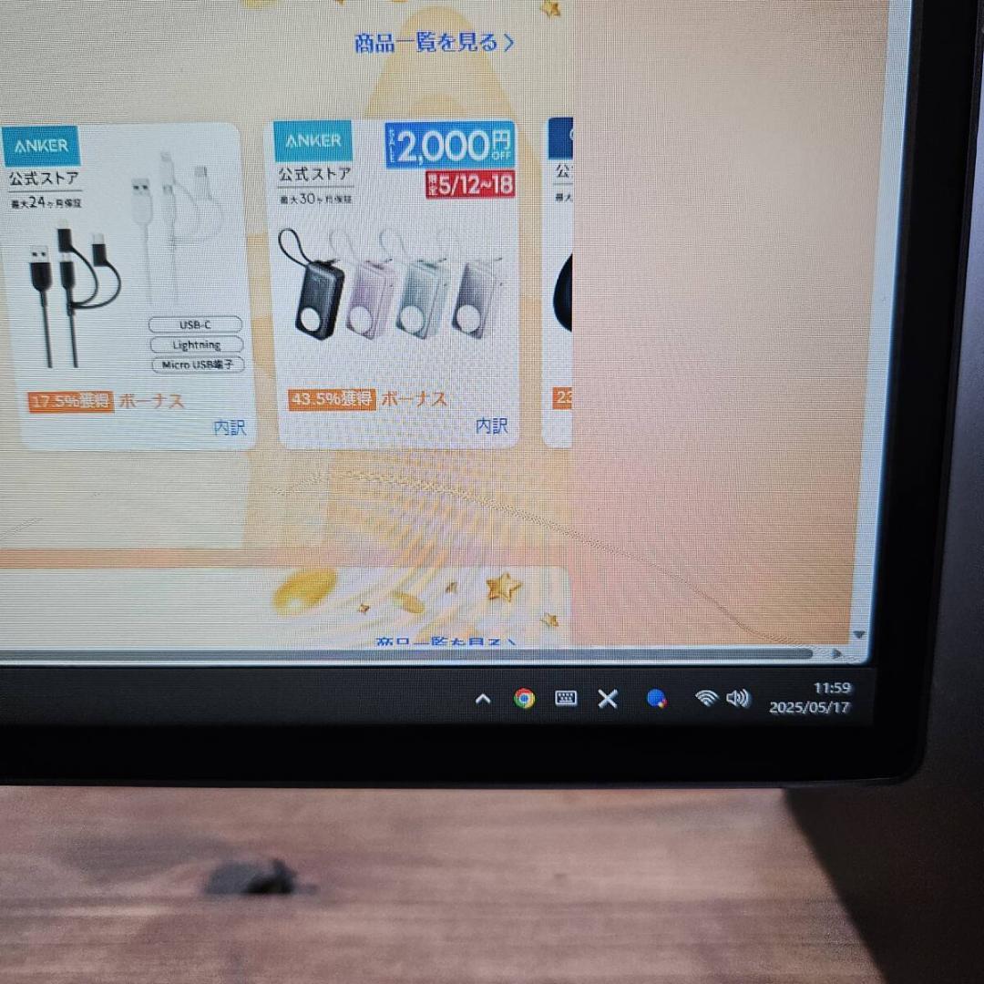 動作品 注意あり LG 32UD99-W （4K UHD 31.5型IPS液晶）