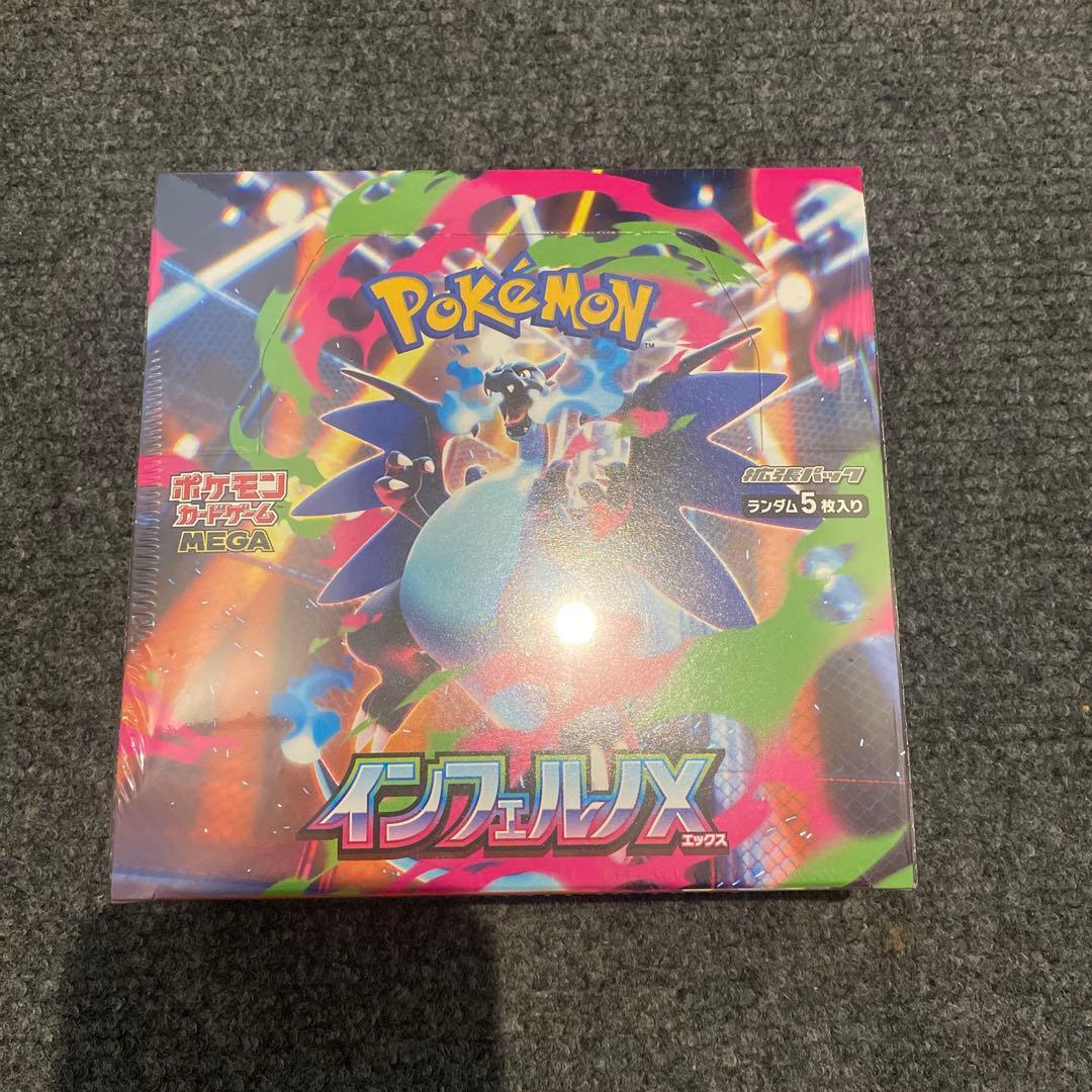 シャイニートレジャーex インフェルノX MEGAドリームex BOXセット