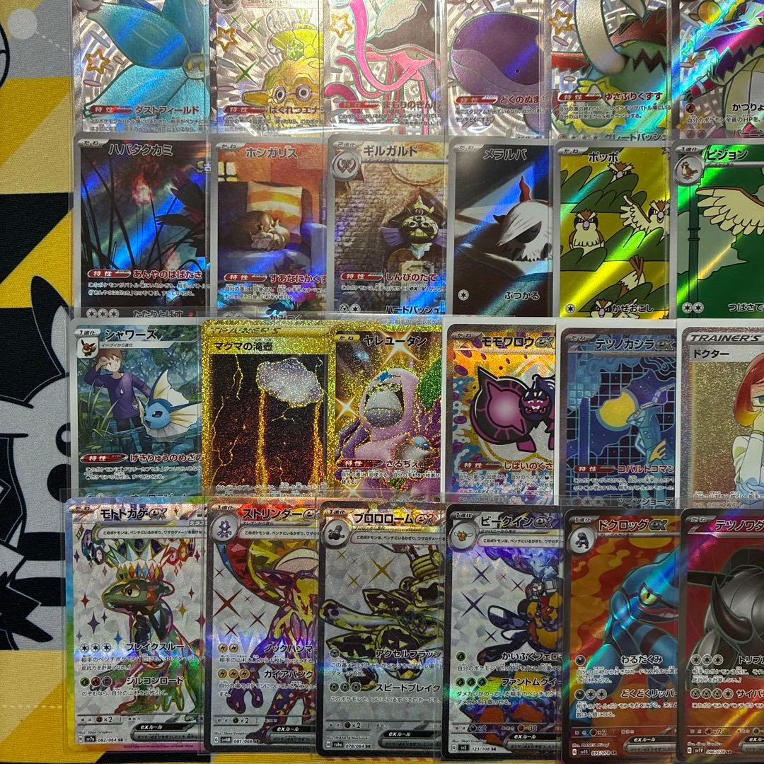 【引退品】爆アド！？ポケカ　SAR UR HR SR SSR ARまとめ売り