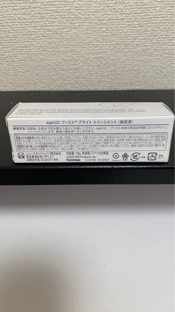 ageLOC Boost セット