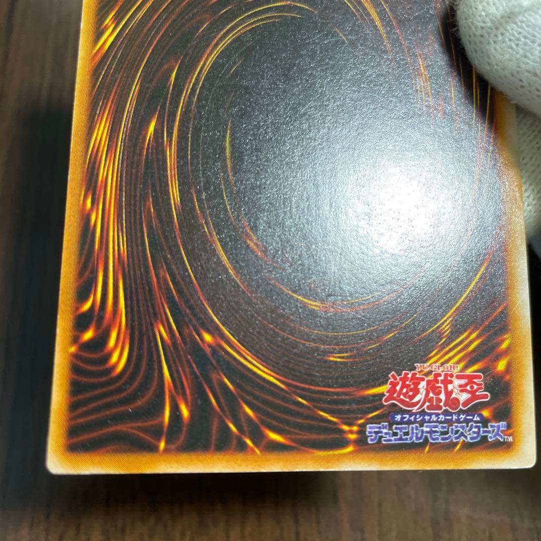 遊戯王 トライホーンドラゴン 初期 ウルトラレア