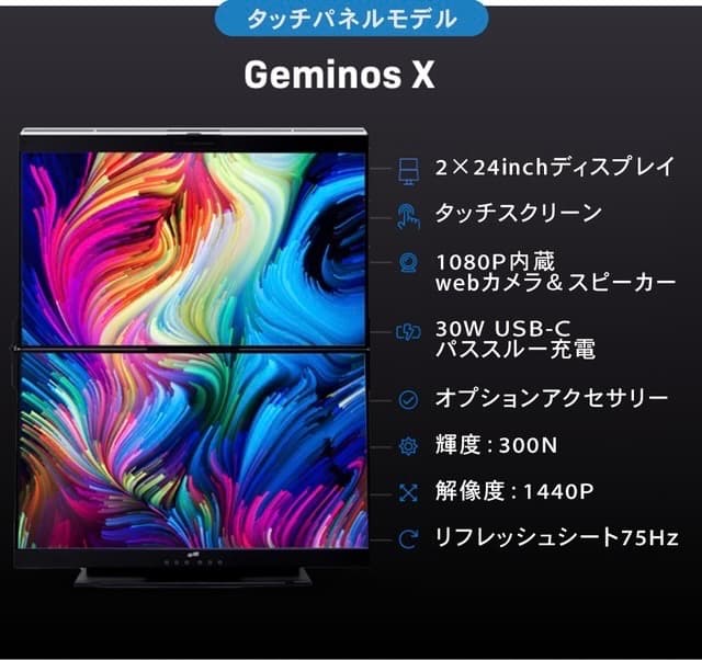 【未開封・新品】Geminos X (最上位機種)