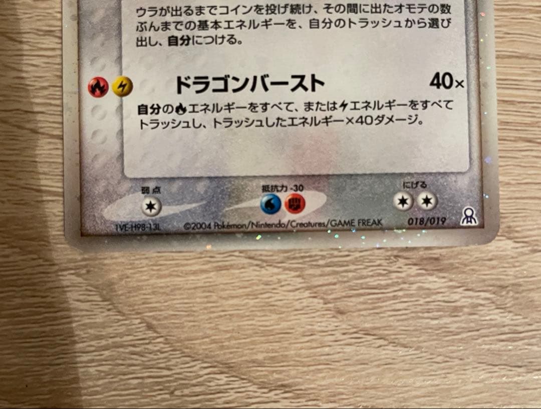 レックウザex ギフトボックス エメラルドver. 018/019