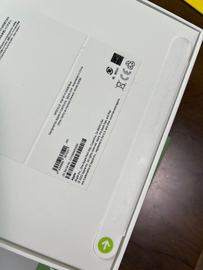 【新品未開封】iPad 第10世代　フィルム/ウィルスソフトセット