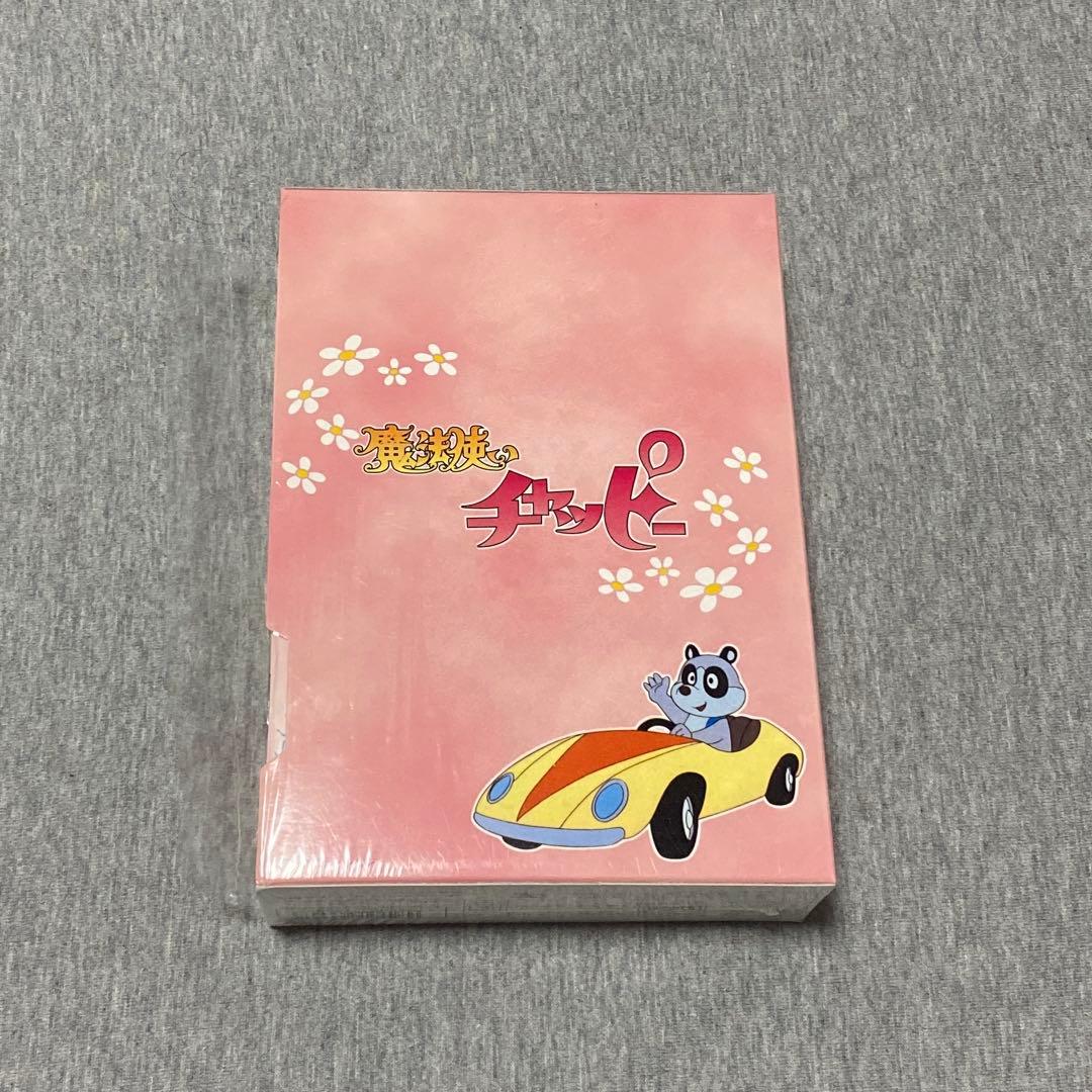 魔法使い　チャッピー　DVD BOX 8枚組　特典付き