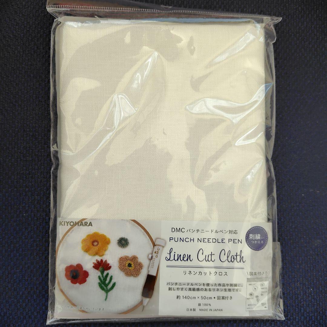 パンチニードル道具と本8点セット