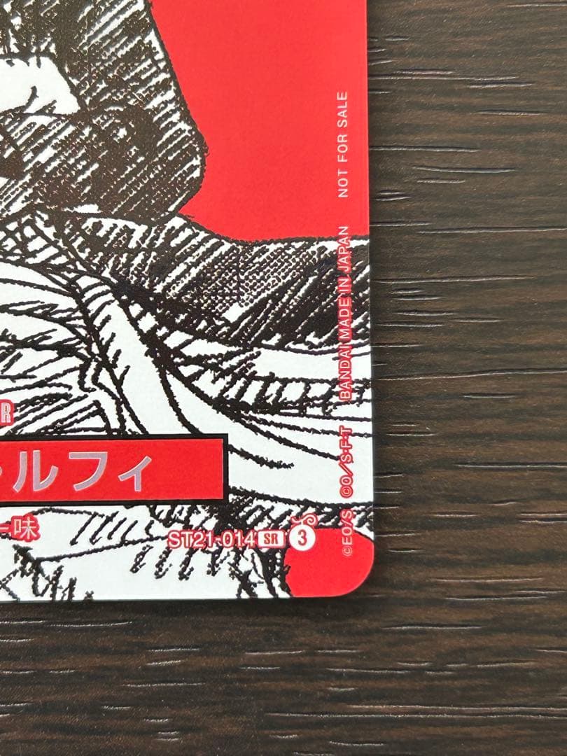 ワンピースマガジン 20号付録 モンキー・D・ルフィ プロモ　2