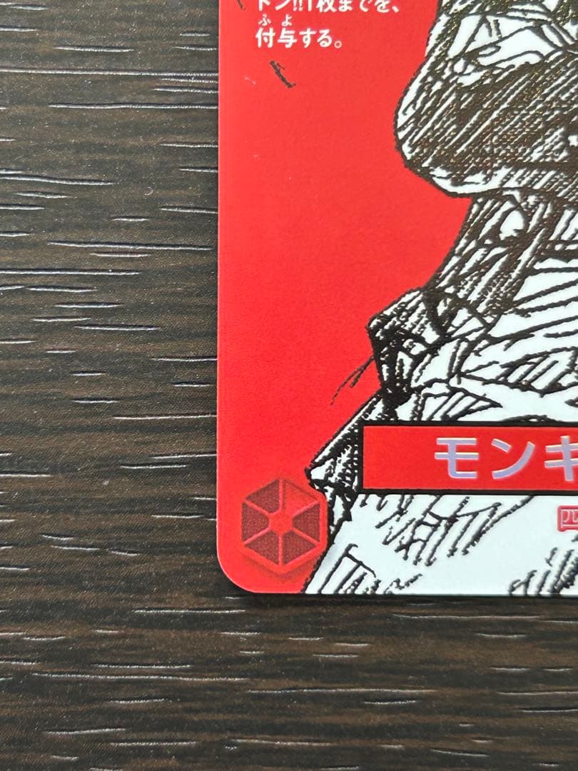 ワンピースマガジン 20号付録 モンキー・D・ルフィ プロモ　2