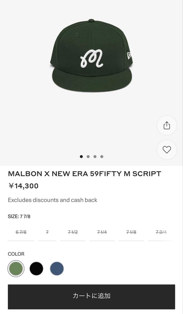 【eiskate 】New Era マルボン キャップ グリーン