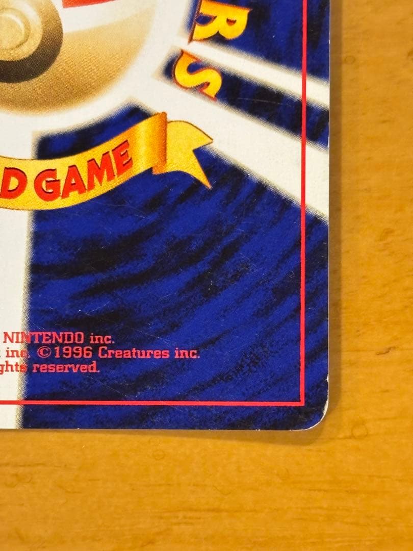 ポケモンカード　ルギア　旧裏　HP90 エレメンタルブラスト