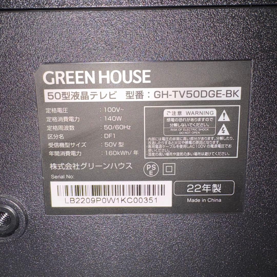 一都三県限定　配送無料　4K液晶テレビ　GREENHOUSE 2022年製