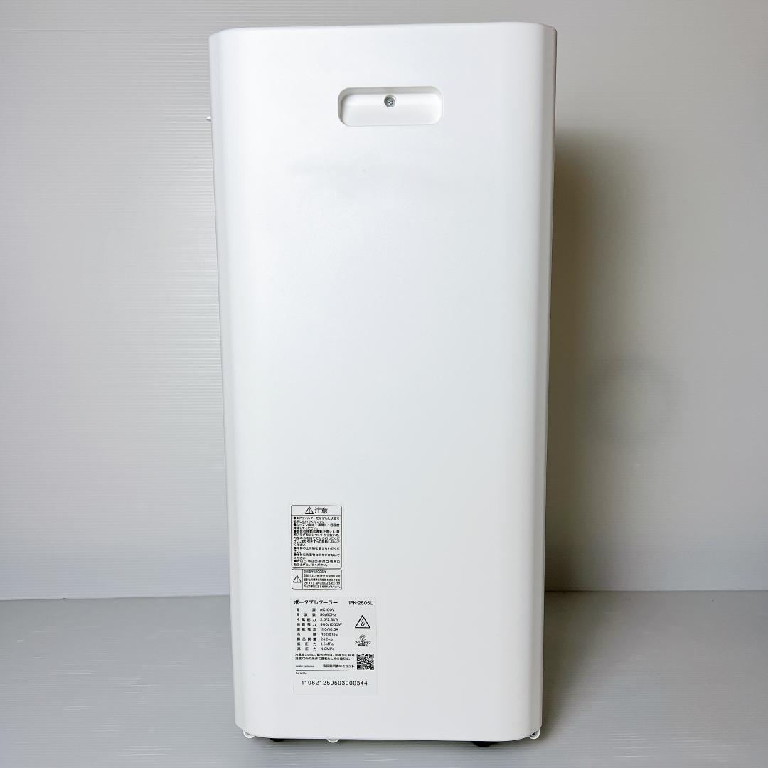 【美品✨送料無料】 2025年製 アイリスオーヤマ ポータブルクーラー