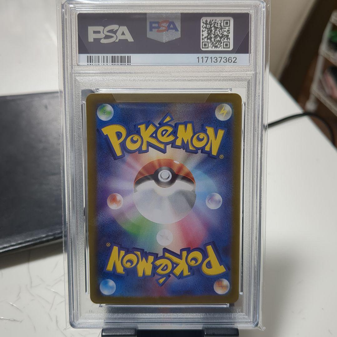 タロ SAR SV7 ステラミラクル 131/102PSA10