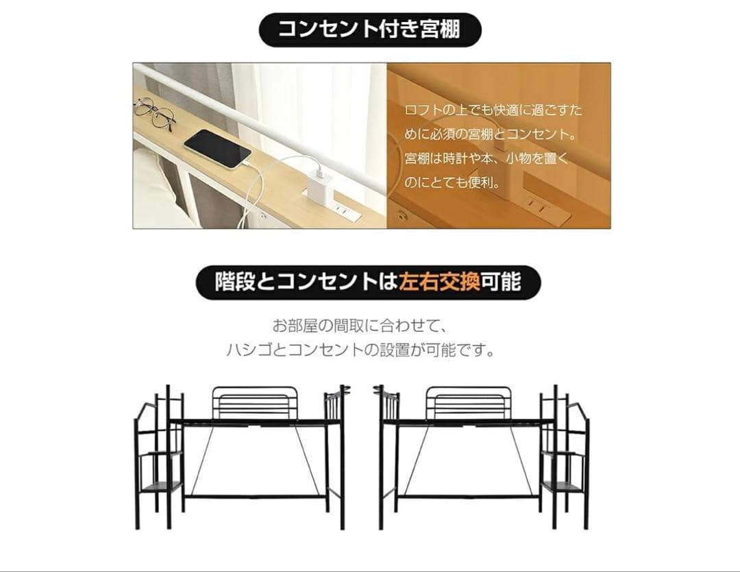 ロフトベッド 階段付き ロータイプ コンセント付 ベッドフレームのみ シングル