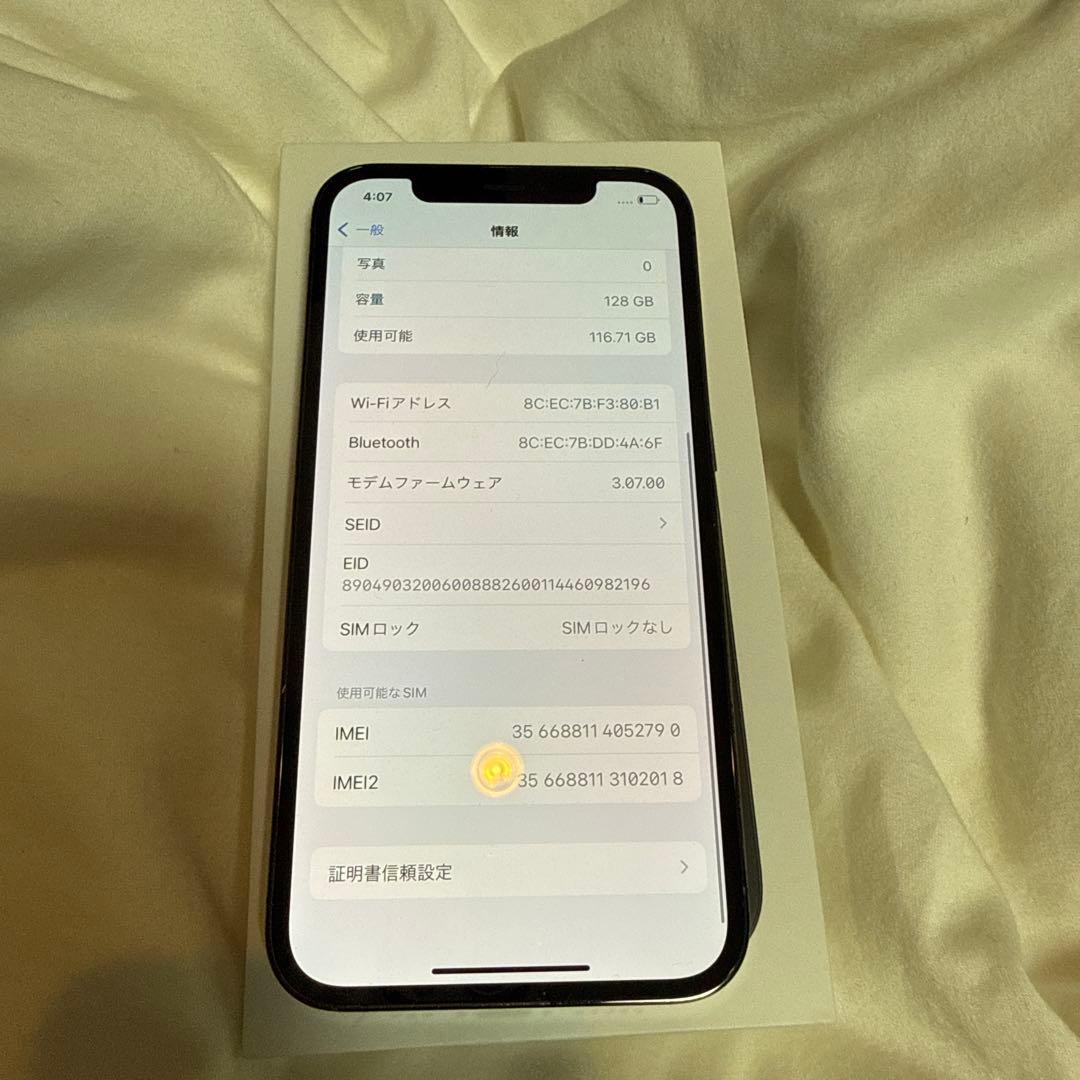 Apple iPhone 14 Pro スペースブラック本体 バッテリー88%