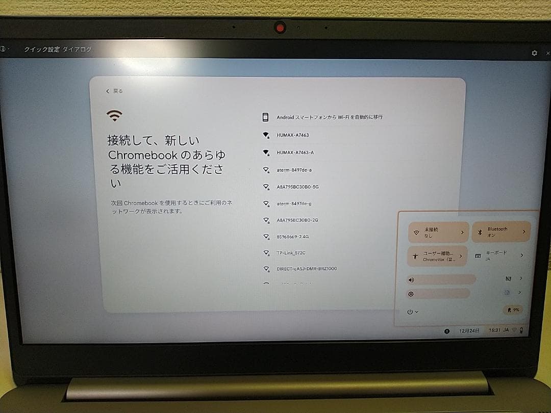 Lenovo Chromebook シルバー 82KN001AJP