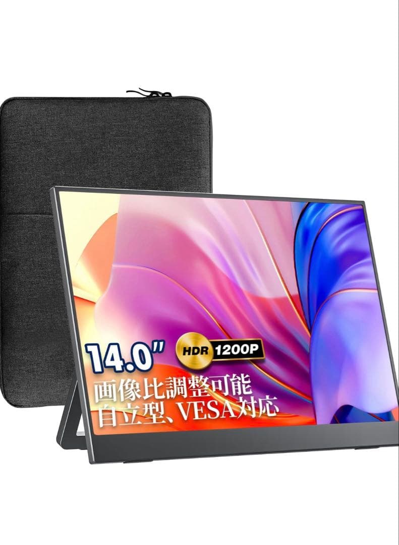 美品 VisionOwl モバイルモニター 14インチ