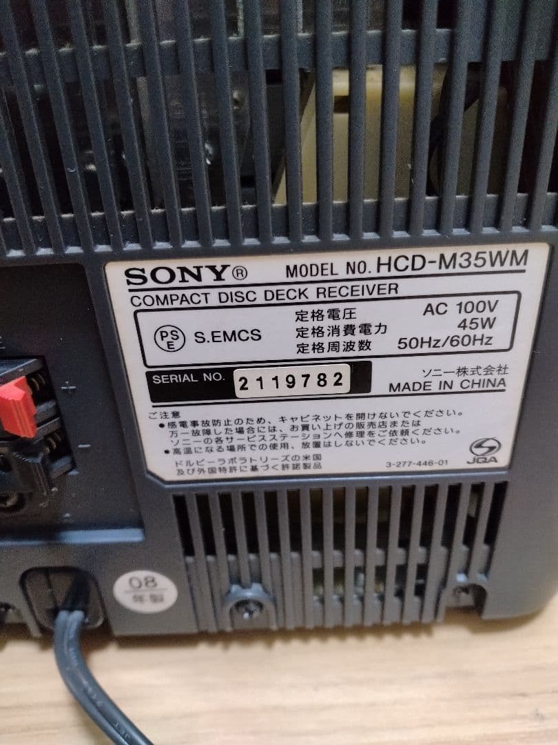 ⑤美品SONY CD・MD・カセットデッキ コンポ cmt-m35wm ソニー