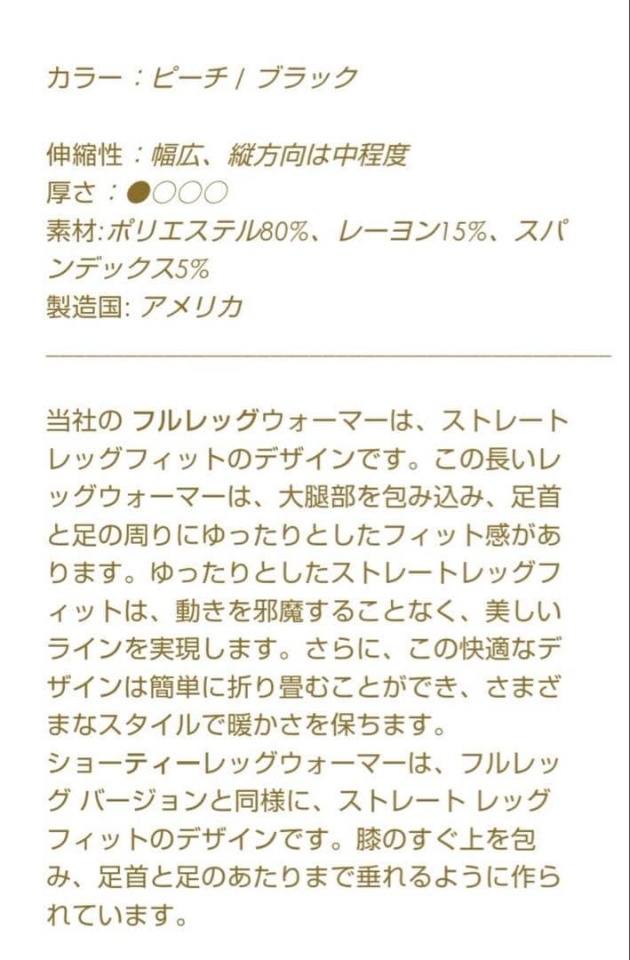 ✧新品✧ Rubia wear ルビアウェア フルレッグウォーマー　S