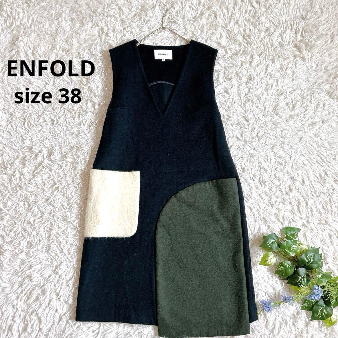 美品⁂エンフォルド⁂ メルトンオーバーパッチワークポケットワンピース　紺色　M