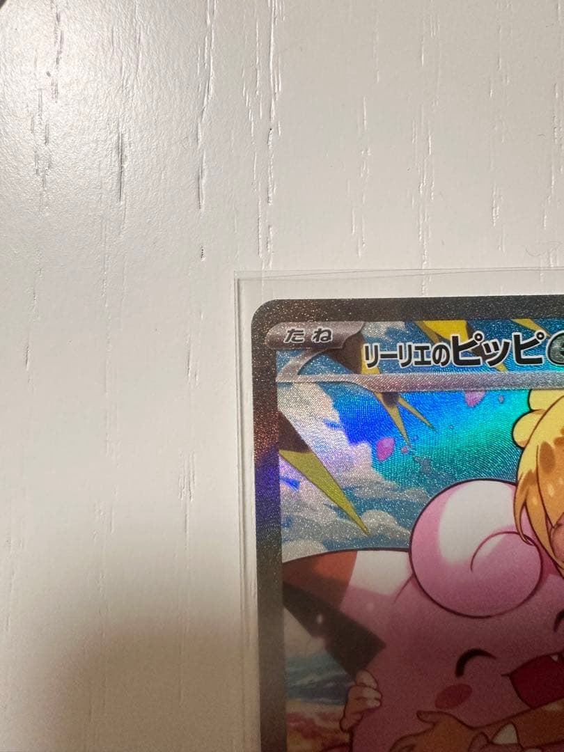 極美品◎スターターデッキ100リーリエのピッピ 極美品&センタリング良