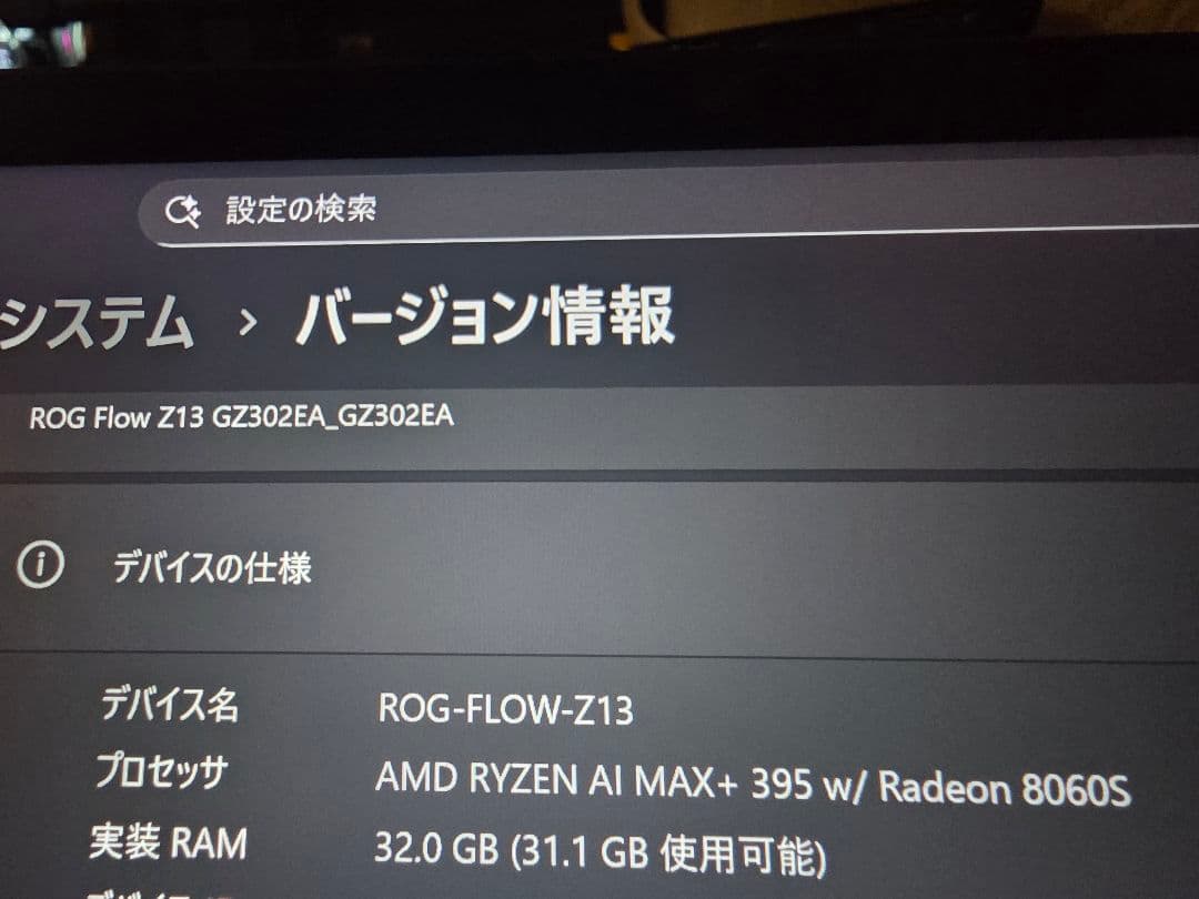 Windowsノート本体 ROG Flow Z13 AI MAX+ 395 32GB 1TB