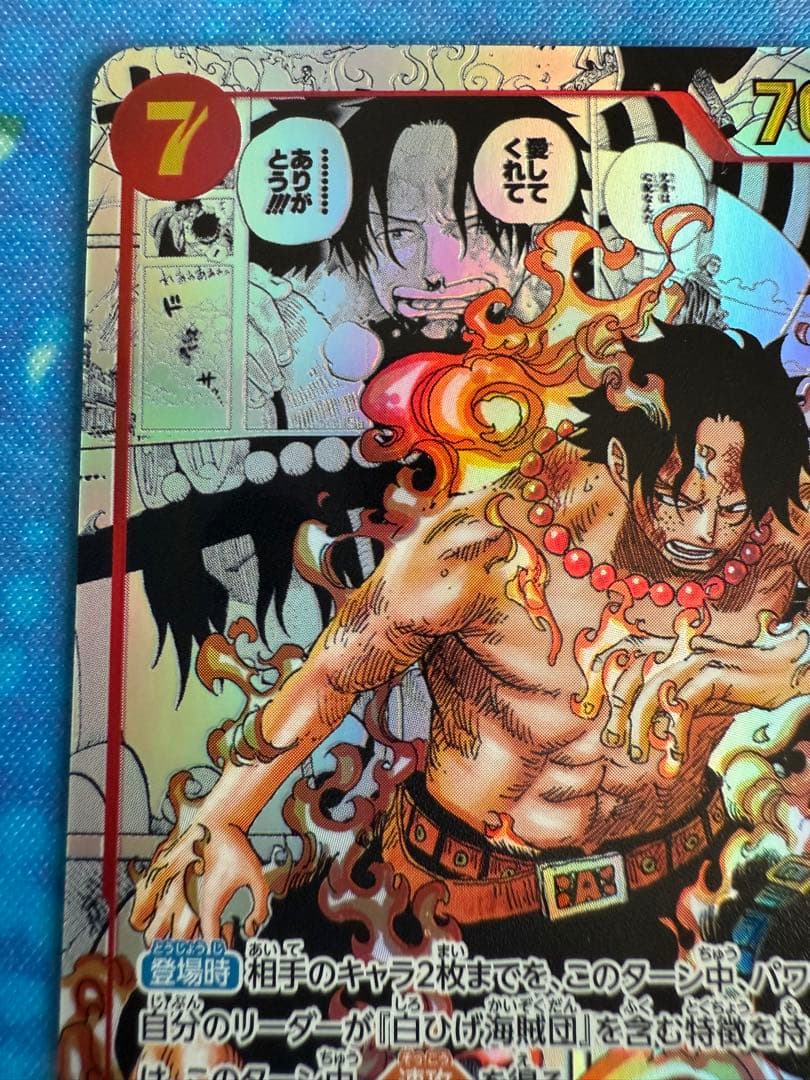 ワンピースカード　ポートガスDエース　コミパラ