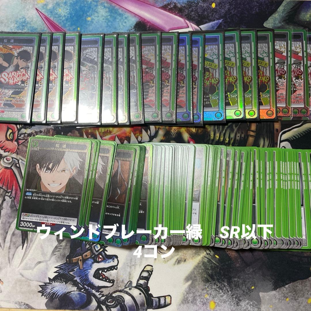 ユニオンアリーナ　ウィンドブレーカー　sr以下　4コン