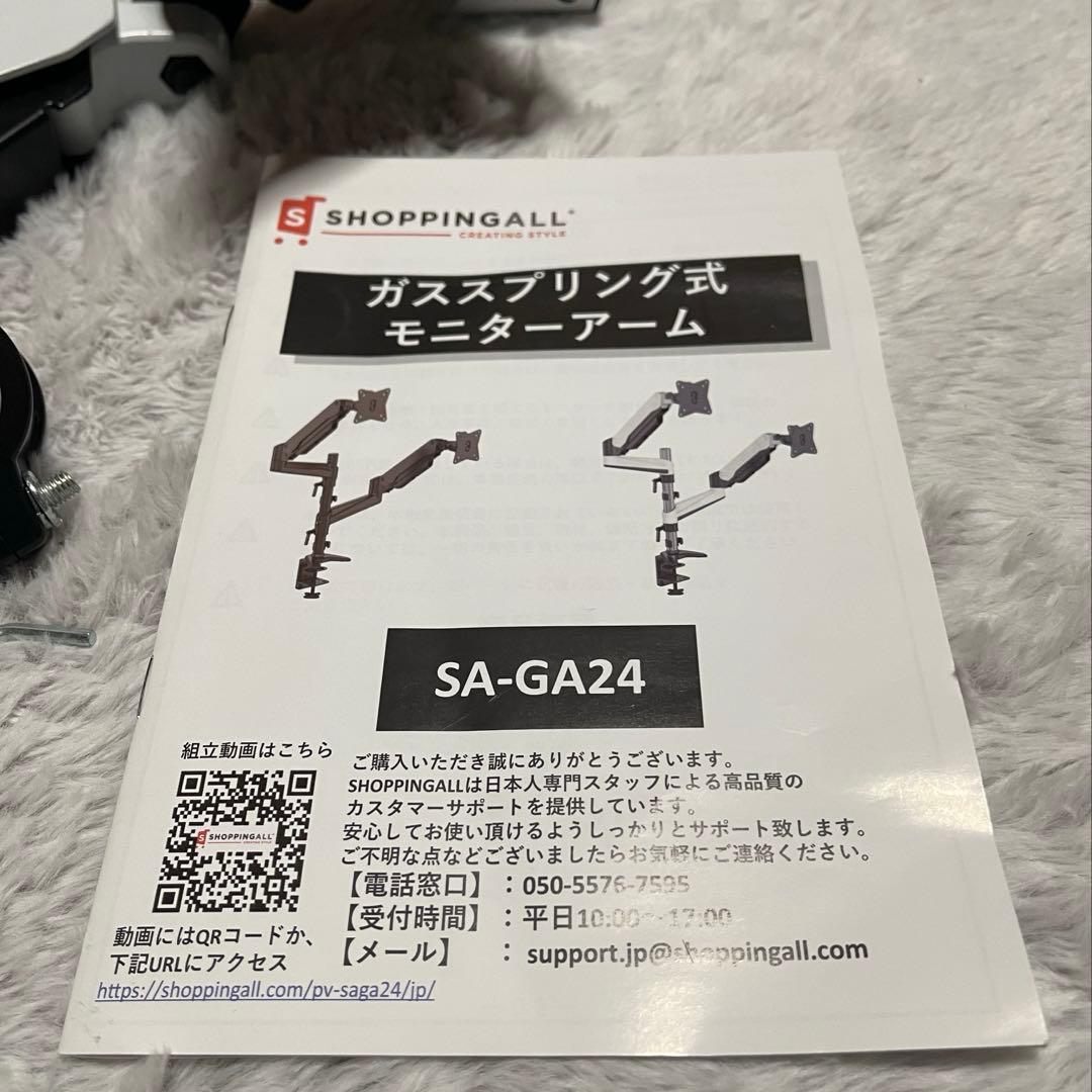 SHOPPINGALL ガススプリング式　モニターアーム　デュアル　ホワイト
