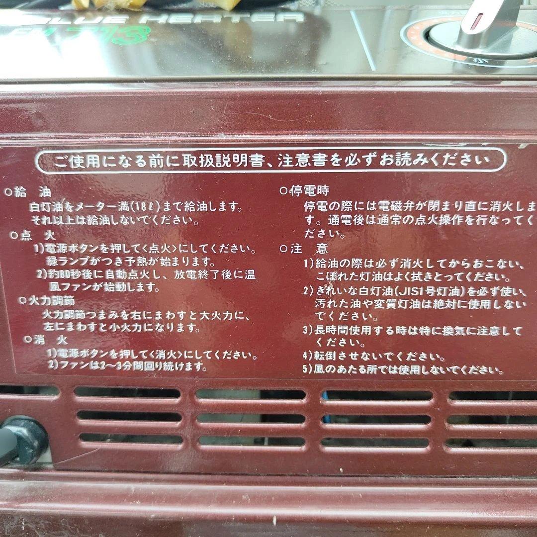 ダイニチ ブルーヒーター FM-713