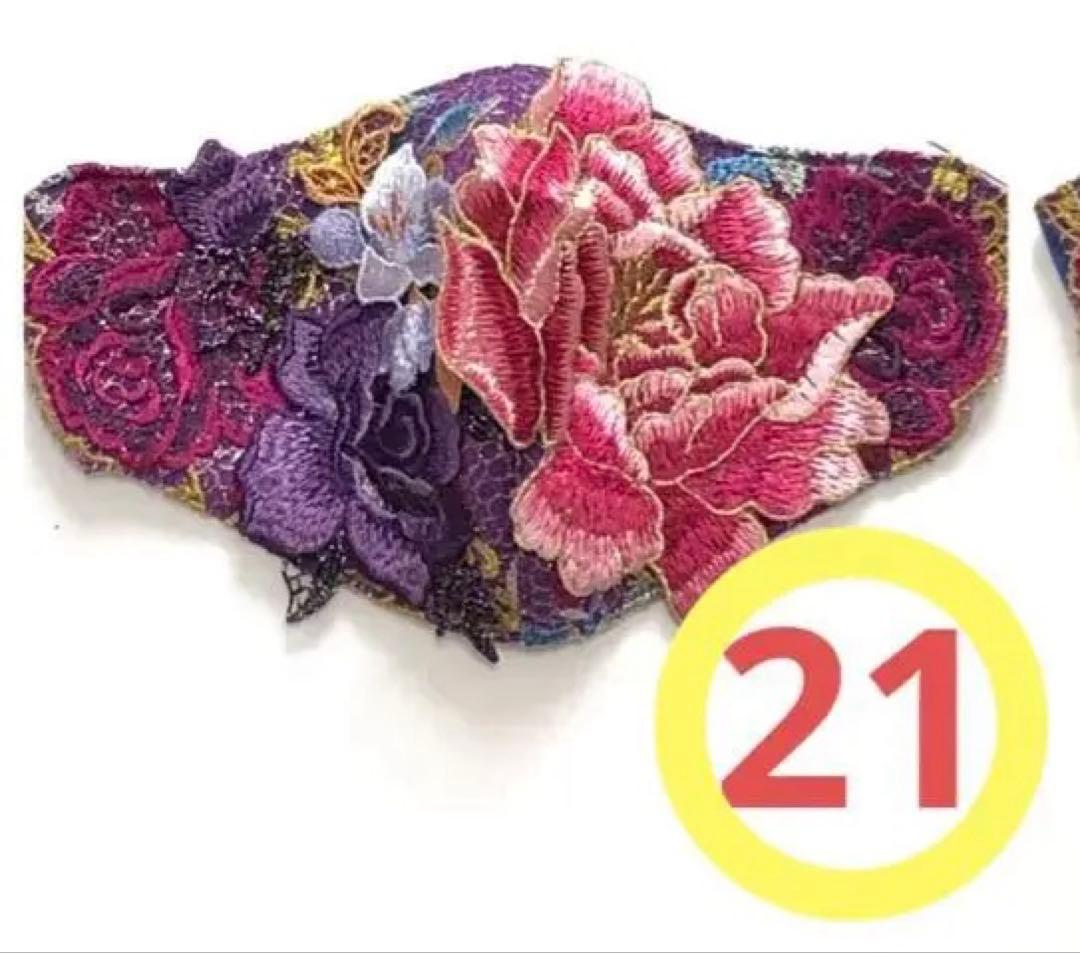 CICIBELLA風マスク