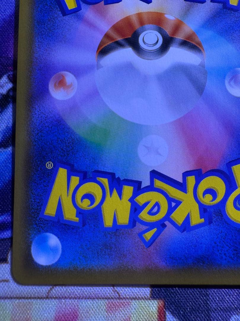 はくばバドレックスVMAX(SA) HR 085/070 白銀のランス