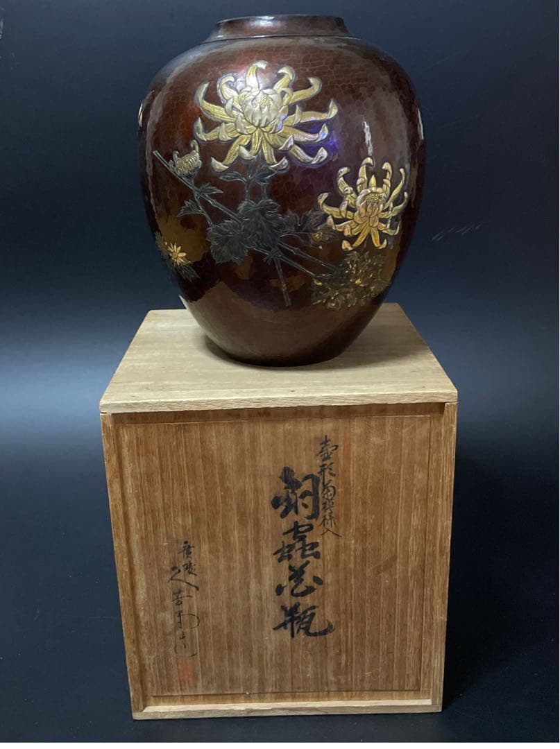 時代物　銅虫花瓶　打ち出し花瓶　在名あり