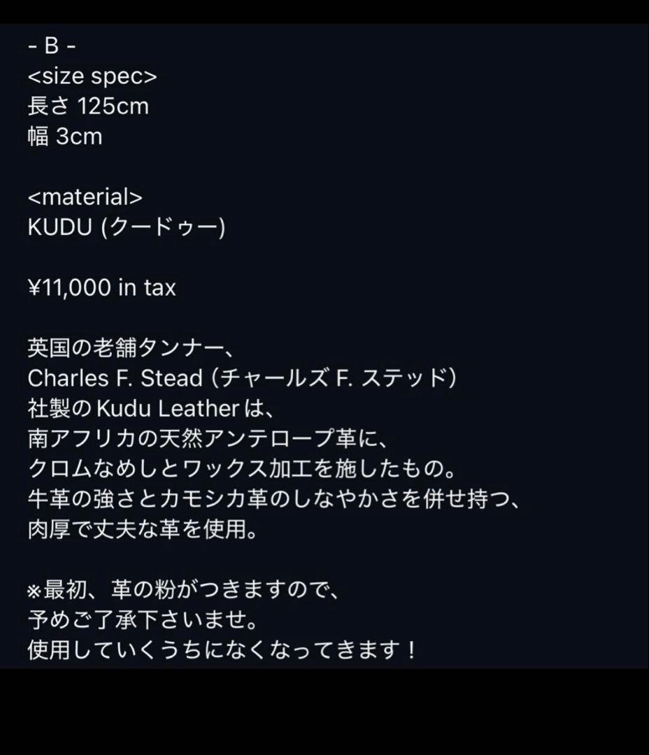 W double belt KUDU OVY ベルトkaja スウェード