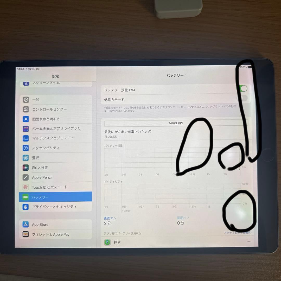 【完動品】iPad Pro 10.5インチ SIMフリー