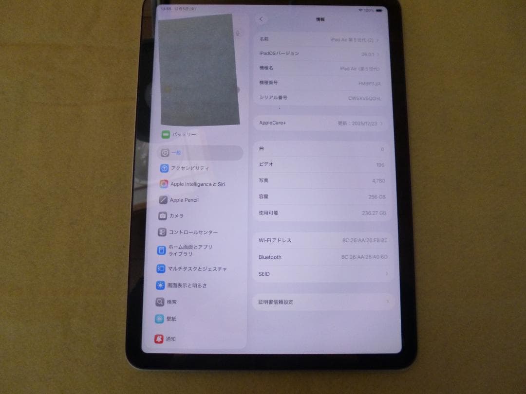Apple iPad Air (第5世代) 256GB