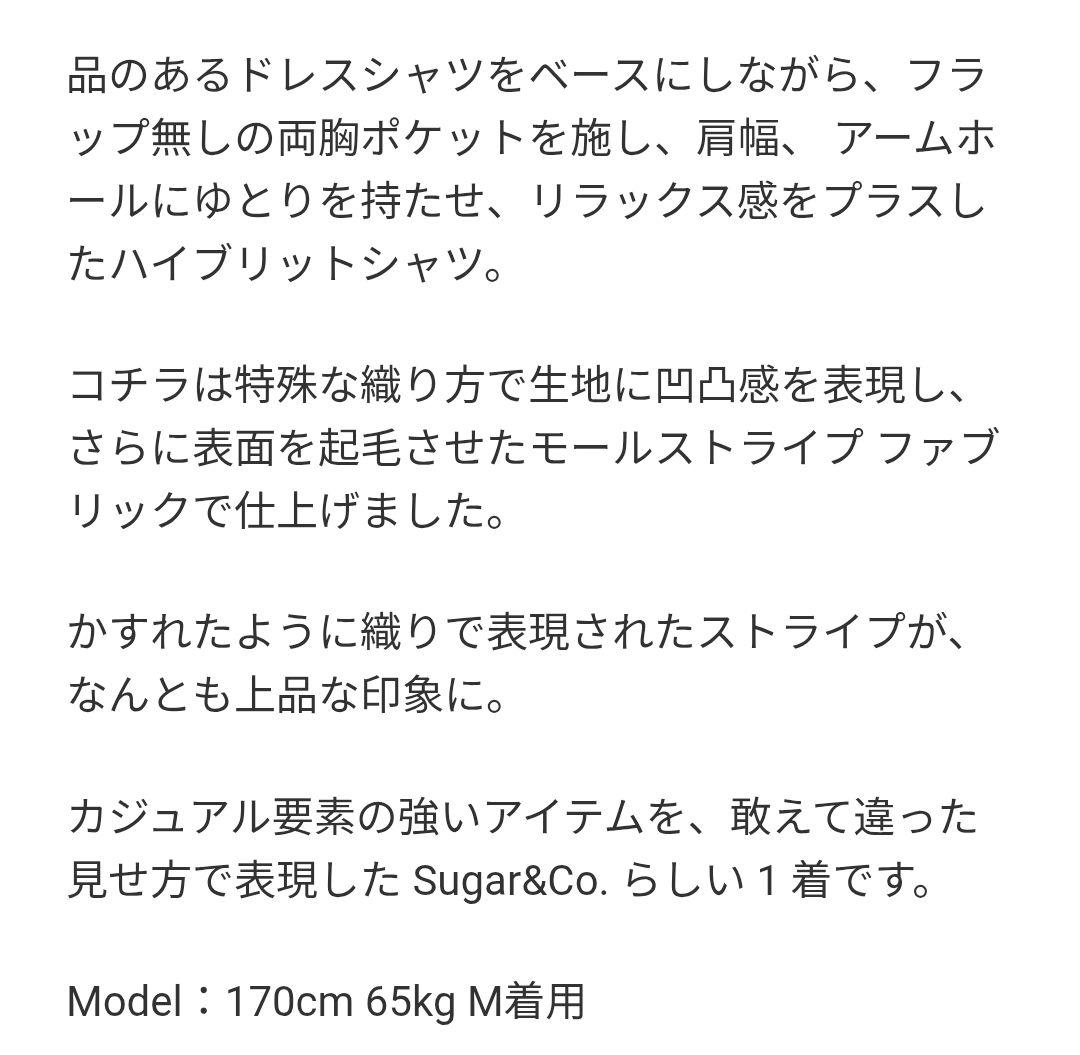 Sugar&Co.(シュガーアンドカンパニー) モールスキン　シャツ