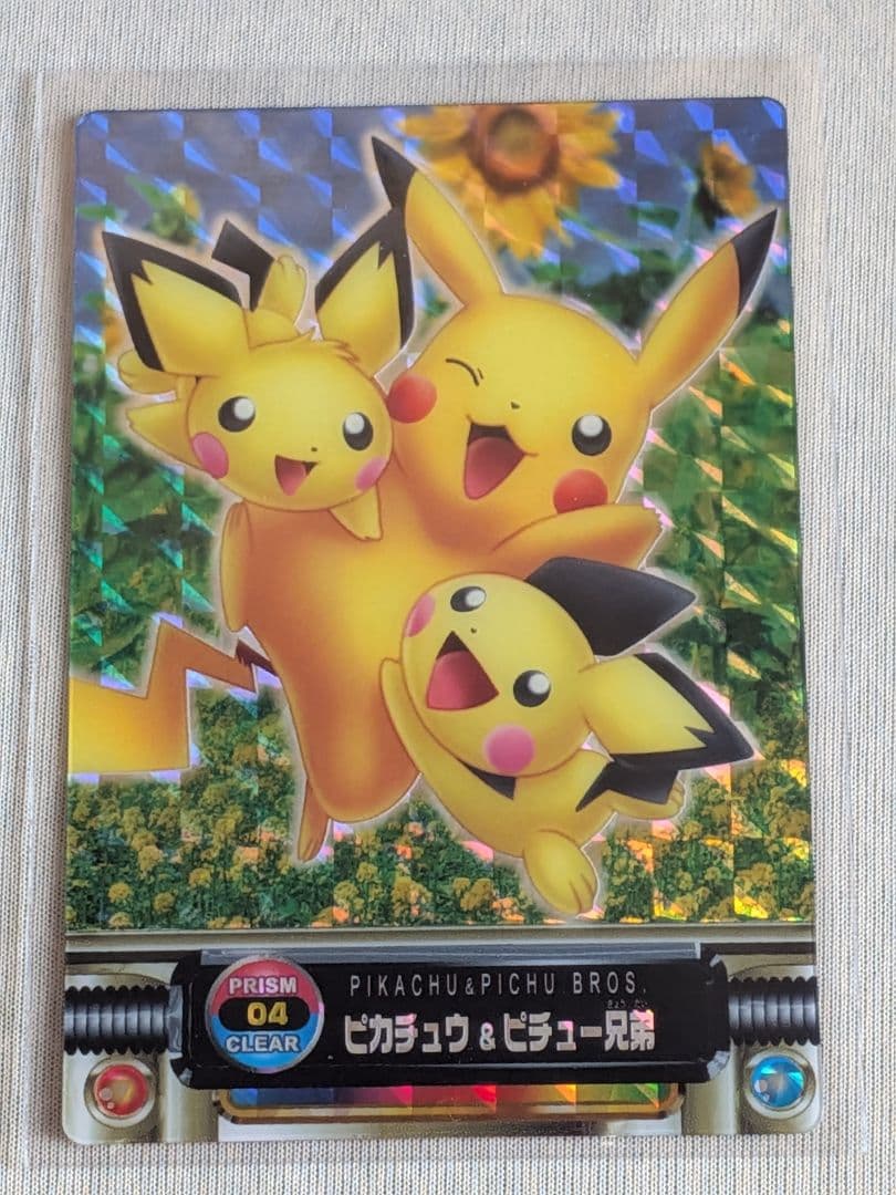ピカチュウ＆ピチュー兄弟 カードダス