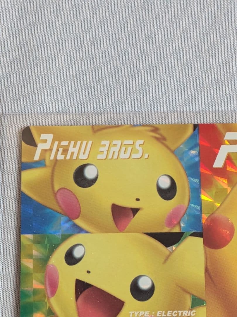ピカチュウ＆ピチュー兄弟 カードダス