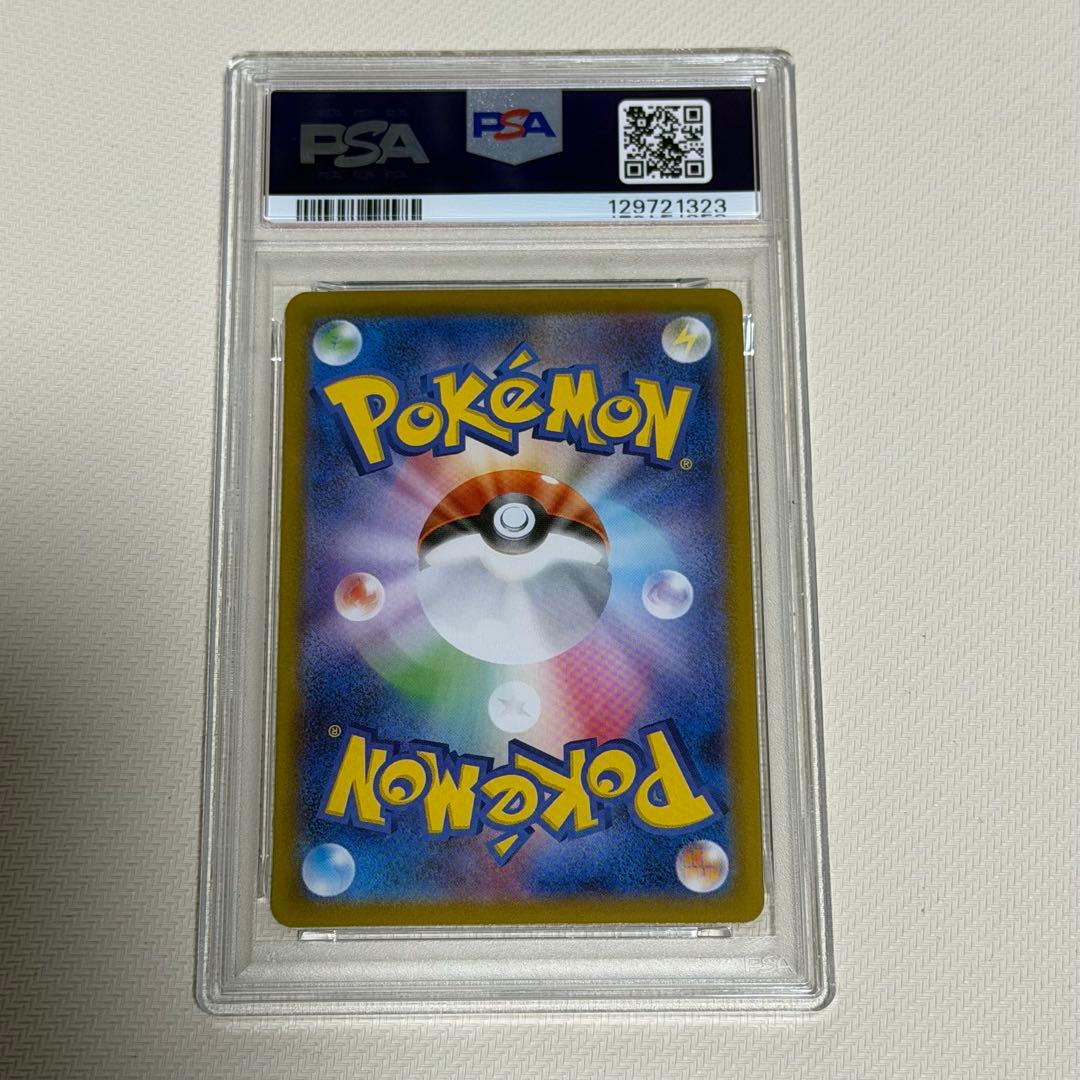 ポケモンカード　ロケット団のサカキ　SAR PSA10
