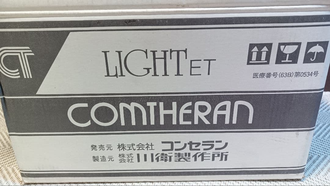 コンセラン CT-1030ET