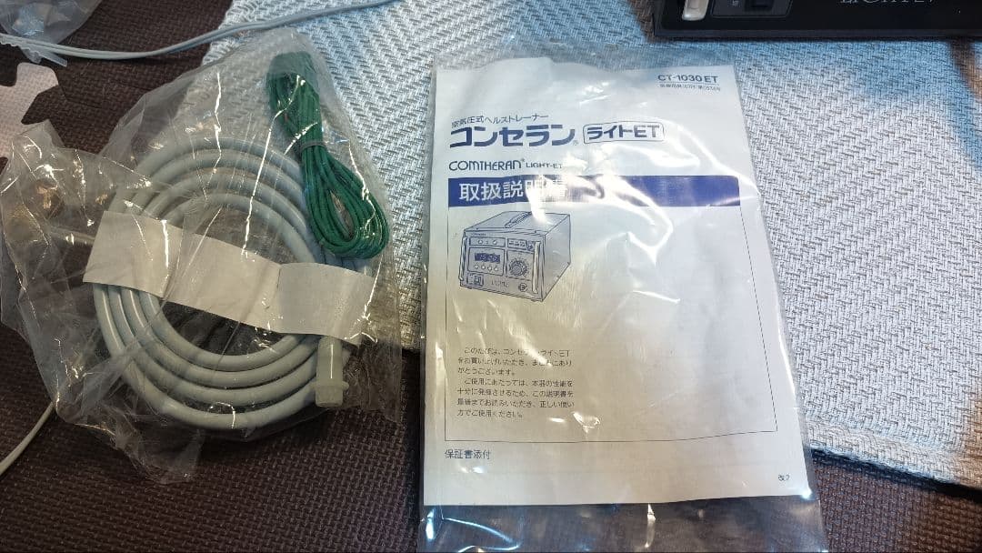 コンセラン CT-1030ET