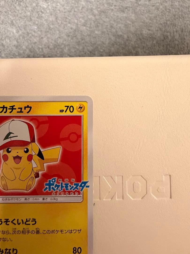 サトシのピカチュウ PROMO SM-Pプロモカード 071/SM-P