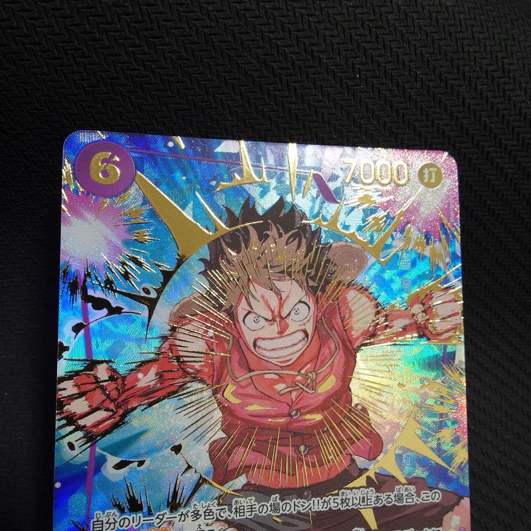 モンキー・D・ルフィ　EB02-061　PRB SP パラレル　①