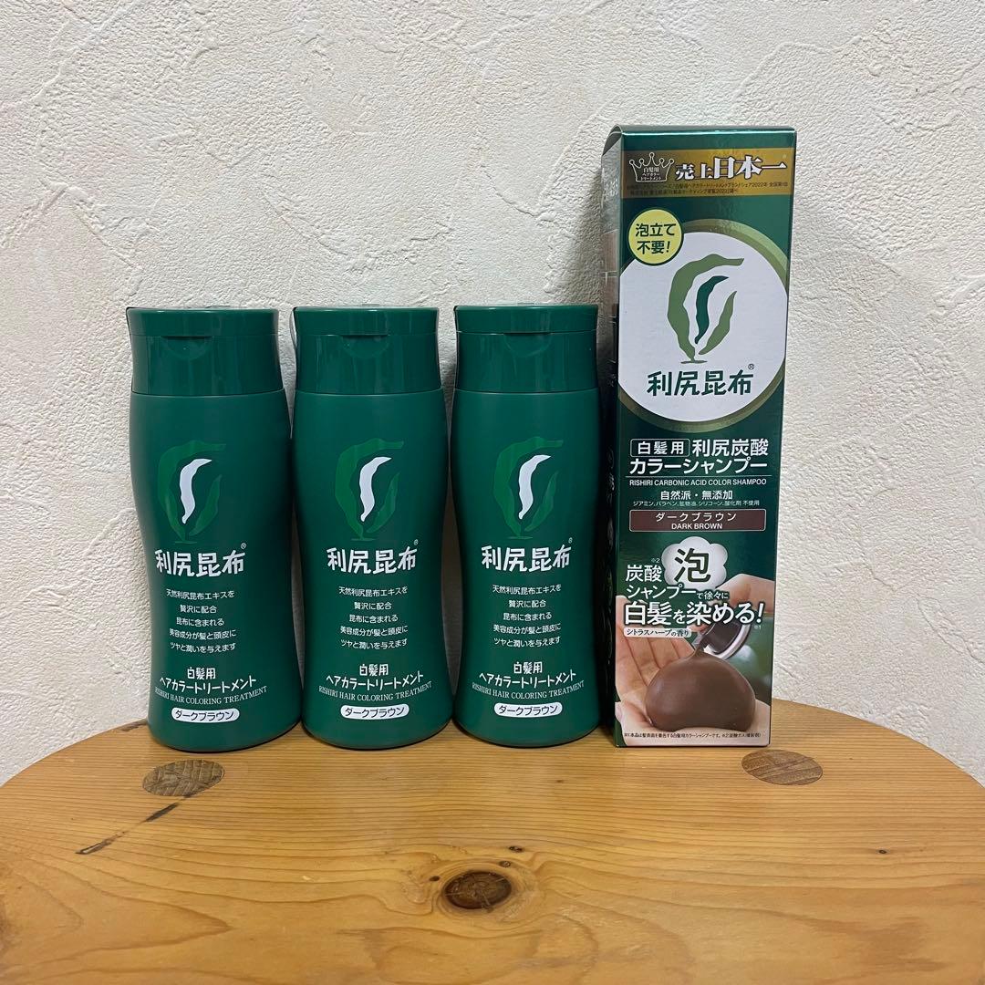 新品・未使用＊利尻炭酸カラーシャンプー ヘアカラートリートメント☆ダークブラウン