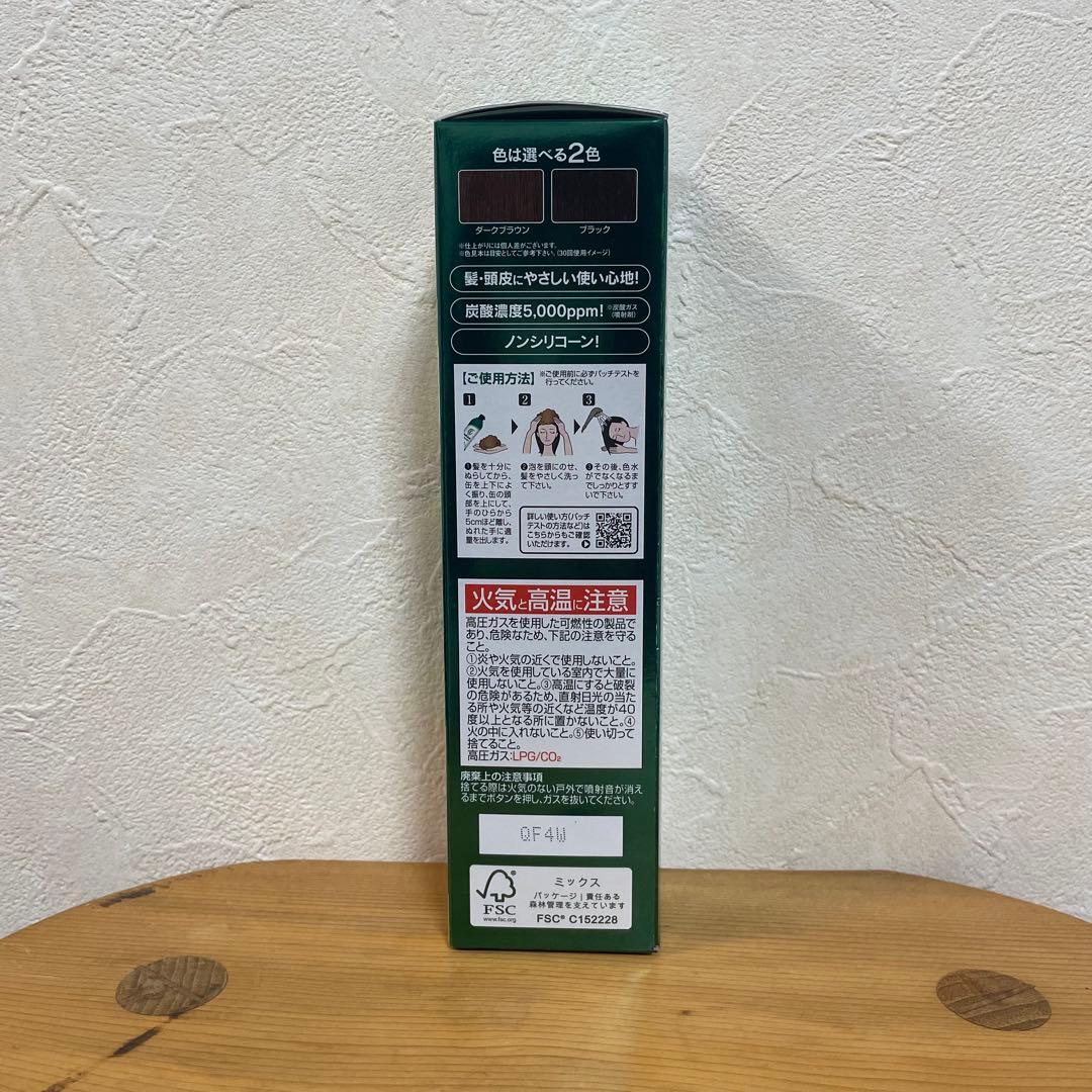 新品・未使用＊利尻炭酸カラーシャンプー ヘアカラートリートメント☆ダークブラウン