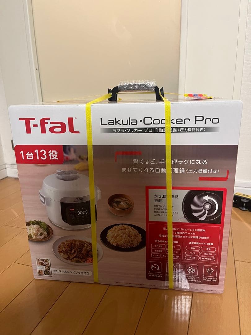 T-fal Lakula Cooker Pro 電気圧力鍋